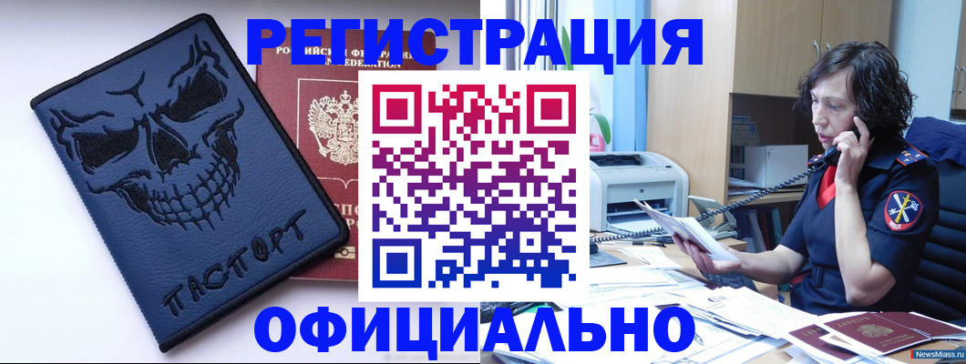 миграционный учет в Череповце