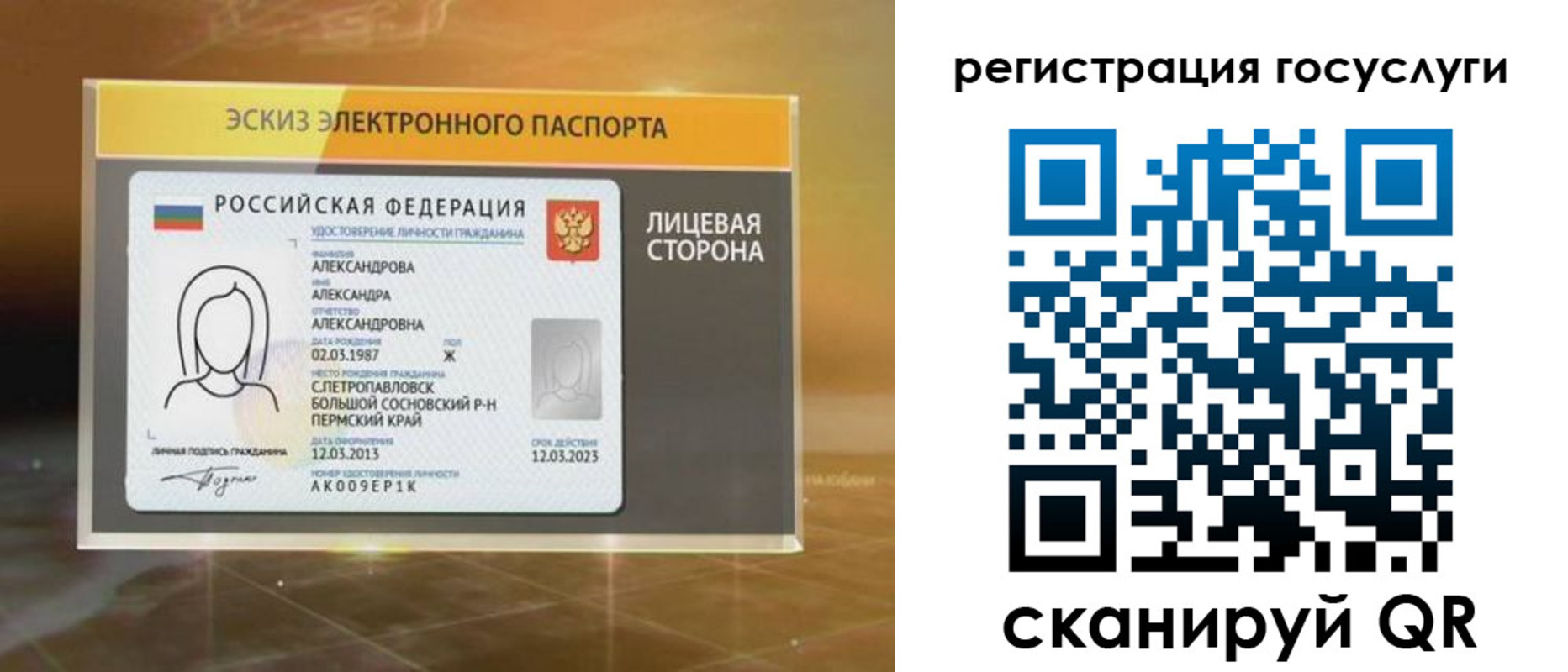 прописка законно в Череповце