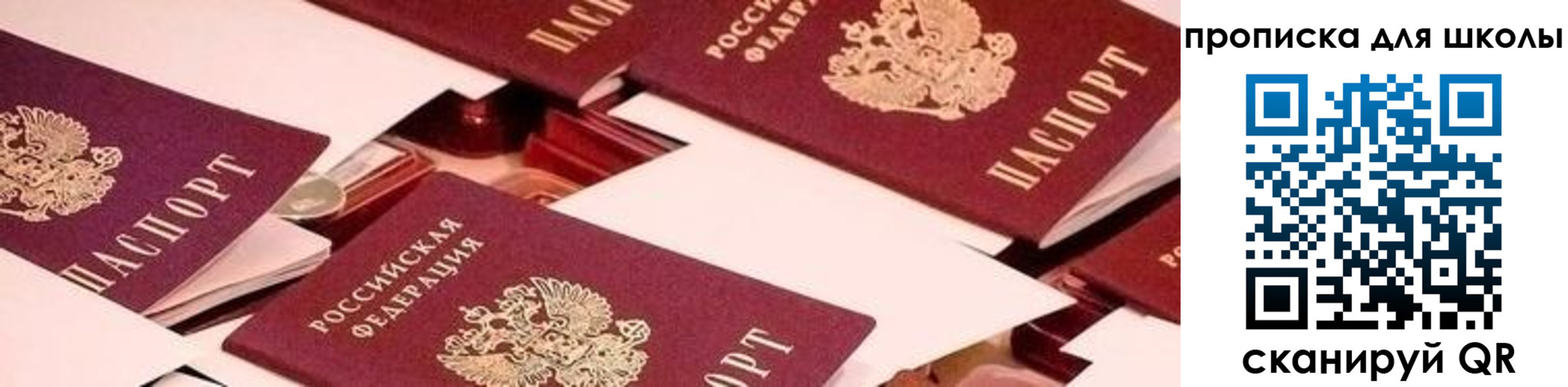 прописка для военкомата в Череповце