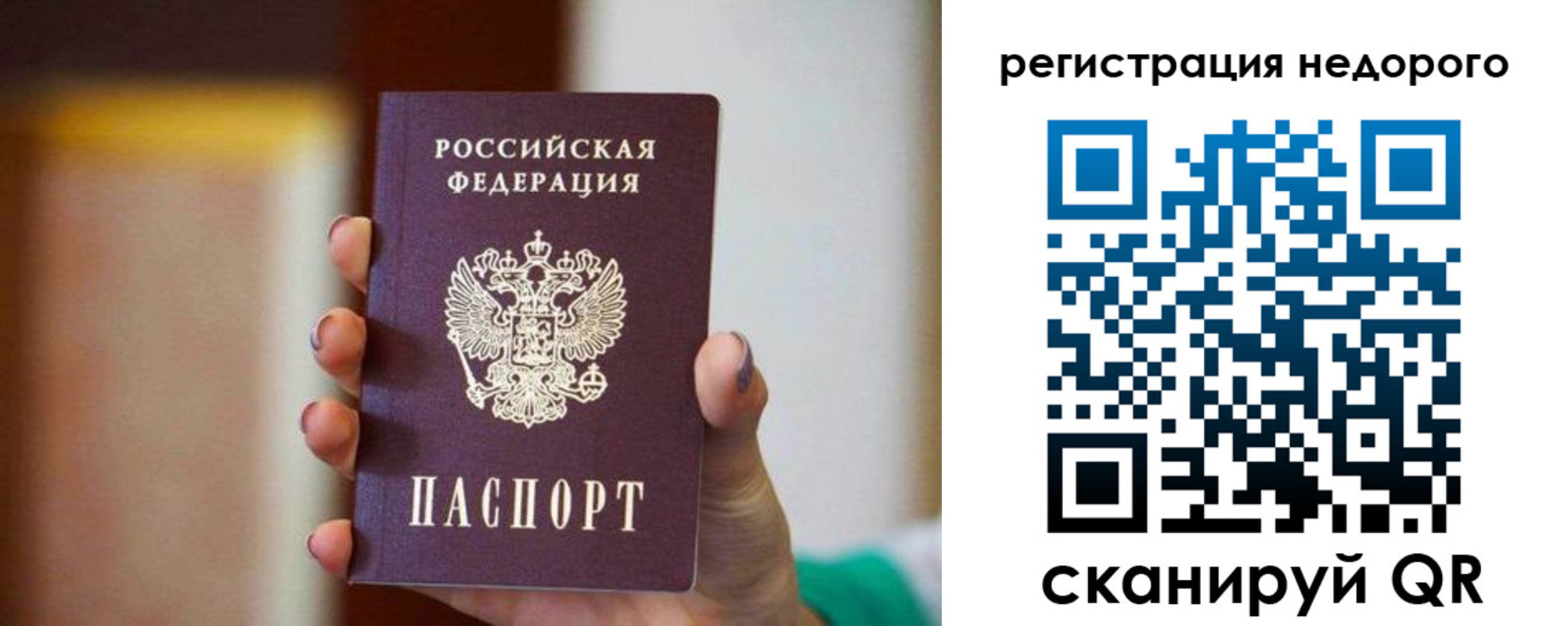 временная регистрация гарантия в Череповце