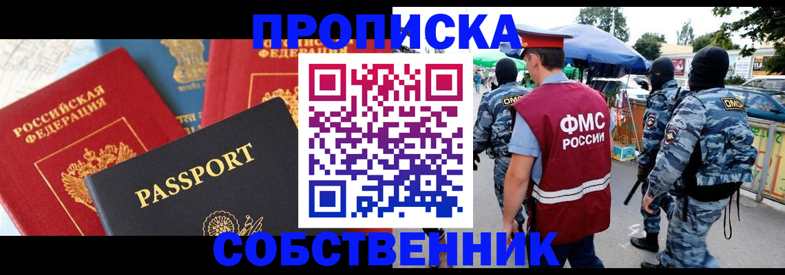 найти адрес прописки в Череповце
