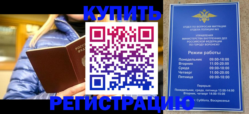 прописка иностранных граждан в Череповце