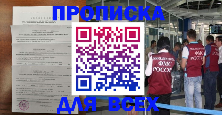 временная регистрация госуслуги в Череповце