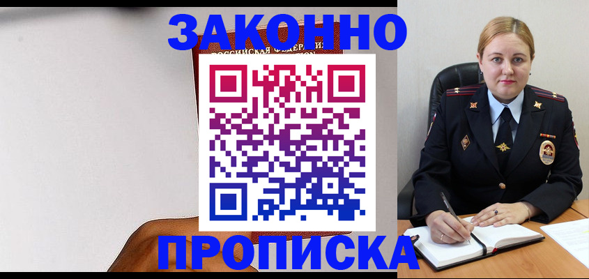 прописка паспорт в Череповце