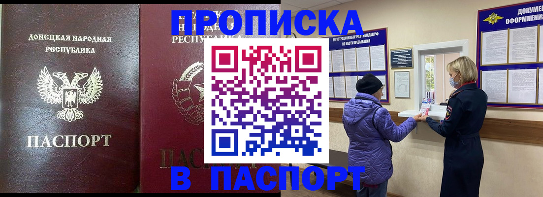 прописка в квартире в Череповце