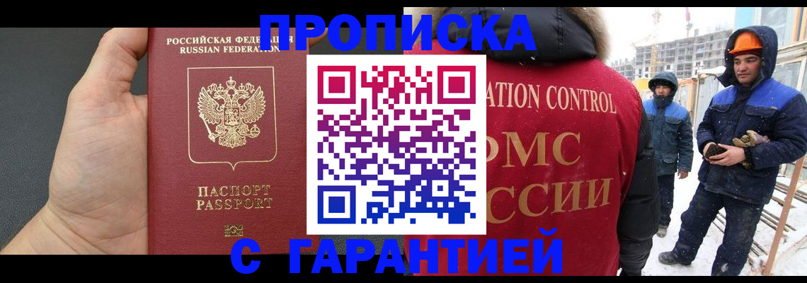 миграционный учет в Череповце